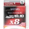Varivas Avani Jigging 10x10 Max Power 300m 78lb 1 Varivas Avani Jigging 10x10 Max Power 300m 78lb -Matériel De Pêche 00002 Varivas Avani Jigging 10x10 Max Power 300m 78lb